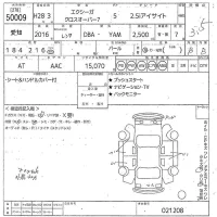 Subaru EXIGA лот № 50009 оценка 3.5  с аукциона в Японии 9