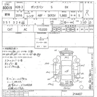 Mazda BONGO VAN лот № 80019 оценка R  с аукциона в Японии 11