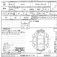 Daihatsu Copen лот № 50 оценка 3.5  с аукциона в Японии 8