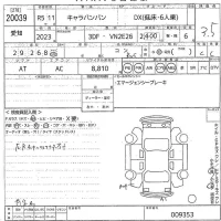 Nissan CARAVAN VAN лот № 20039 оценка 3.5  с аукциона в Японии 11