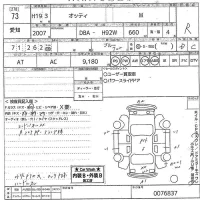 Nissan OTTI лот № 73 оценка R  с аукциона в Японии 10