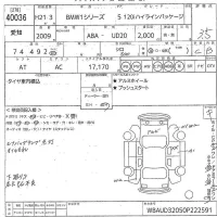BMW 1-Series лот № 40036 оценка 3.5  с аукциона в Японии 7