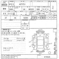 Mazda AZ WAGON лот № 80028 оценка R  с аукциона в Японии 3