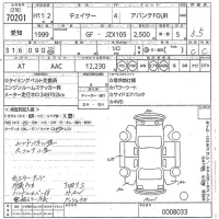 Toyota CHASER лот № 70201 оценка 3.5  с аукциона в Японии 10