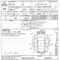 Toyota SAI лот № 80049 оценка 3.5  с аукциона в Японии 10