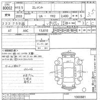 Honda ELEMENT лот № 80052 оценка 3.5  с аукциона в Японии 10