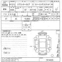 Toyota SPRINTER CARIB лот № 70204 оценка 4  с аукциона в Японии 10