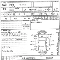Toyota WISH лот № 25084 оценка 3.5  с аукциона в Японии 10
