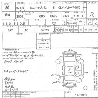 Mitsubishi MINICAB VAN лот № 80 оценка R  с аукциона в Японии 3