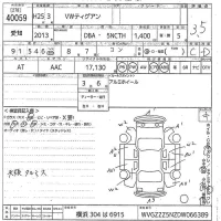 Volkswagen TIGUAN лот № 40059 оценка 3.5  с аукциона в Японии 10