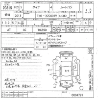 Toyota DYNA лот № 70315 оценка 3.5  с аукциона в Японии 7