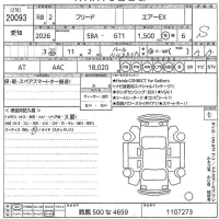 Honda FREED лот № 20093 оценка S  с аукциона в Японии 11
