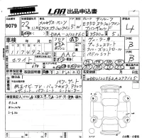 Mercedes-Benz E CLASS WAGON лот № 9079 оценка 4  с аукциона в Японии 5