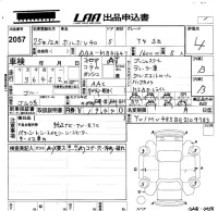 Volvo V40 лот № 2057 оценка 4  с аукциона в Японии 5