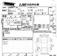 Volkswagen UP лот № 9067 оценка 4  с аукциона в Японии 5