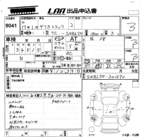 Mitsubishi DELICA TRUCK лот № 9041 оценка 3  с аукциона в Японии 5