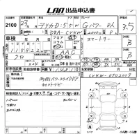 Mitsubishi DELICA D5 лот № 2100 оценка 3.5  с аукциона в Японии 5