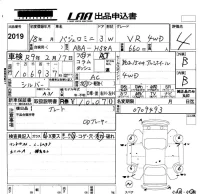Mitsubishi PAJERO MINI лот № 2019 оценка 4  с аукциона в Японии 5
