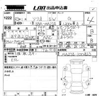 Suzuki SOLIO лот № 1222 оценка 4  с аукциона в Японии 5