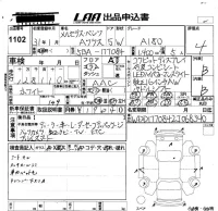 Mercedes-Benz A CLASS лот № 1102 оценка 4  с аукциона в Японии 5