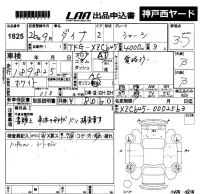 Toyota DYNA лот № 1825 оценка 3.5  с аукциона в Японии 5