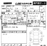 Toyota IQ лот № 1815 оценка 4.5  с аукциона в Японии 5