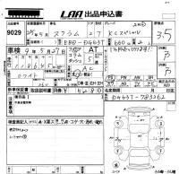 Mazda SCRUM TRUCK лот № 9029 оценка 3.5  с аукциона в Японии 5