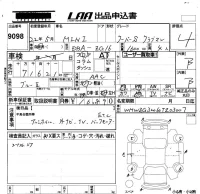 BMW MINI лот № 9098 оценка 4  с аукциона в Японии 5