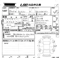 Volkswagen TIGUAN лот № 1257 оценка 4.5  с аукциона в Японии 5