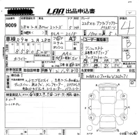BMW 2-Series лот № 9009 оценка 4  с аукциона в Японии 5