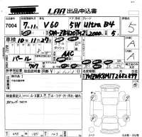 Volvo V60 лот № 7004 оценка 5  с аукциона в Японии 5