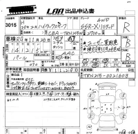Toyota HILUX SURF лот № 3015 оценка R  с аукциона в Японии 5