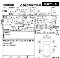 Toyota COROLLA TOURING лот № 3803 оценка 4  с аукциона в Японии 5