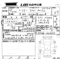 Toyota HARRIER лот № 4178 оценка 3.5  с аукциона в Японии 5