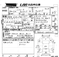 Toyota HIACE VAN лот № 4103 оценка 3.5  с аукциона в Японии 5