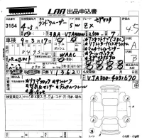 Toyota LAND CRUISER лот № 3154 оценка 4.5  с аукциона в Японии 5