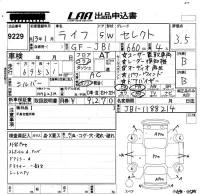 Honda LIFE лот № 9229 оценка 3.5  с аукциона в Японии 5