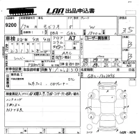 Honda MOBILIO лот № 9200 оценка 3.5  с аукциона в Японии 5