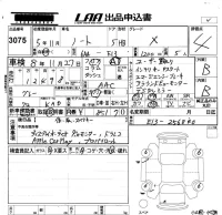 Nissan NOTE лот № 3075 оценка 4  с аукциона в Японии 5