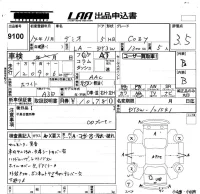 Mazda DEMIO лот № 9100 оценка 3.5  с аукциона в Японии 5