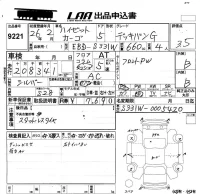 Daihatsu HIJET VAN лот № 9221 оценка 3.5  с аукциона в Японии 5