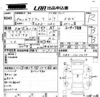 Honda ACTY TRUCK лот № 9243 оценка R  с аукциона в Японии 5
