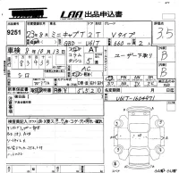 Mitsubishi MINICAB TRUCK лот № 9251 оценка 3.5  с аукциона в Японии 5