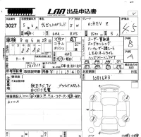 Honda VEZEL лот № 3027 оценка 4.5  с аукциона в Японии 5