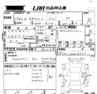 Mitsubishi EK WAGON лот № 9256 оценка R  с аукциона в Японии 5