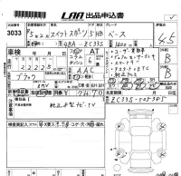 Suzuki SWIFT лот № 3033 оценка 4.5  с аукциона в Японии 5