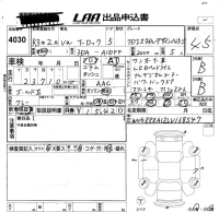 Volkswagen T-ROC лот № 4030 оценка 4.5  с аукциона в Японии 5
