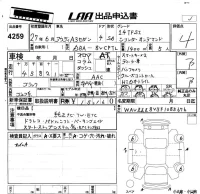 Audi A3 лот № 4259 оценка 4  с аукциона в Японии 5