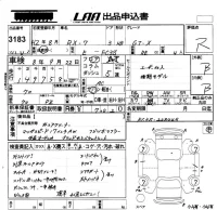 Mazda RX-7 лот № 3183 оценка R  с аукциона в Японии 5