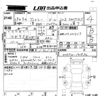 Mazda PREMACY лот № 2140 оценка 4  с аукциона в Японии 5